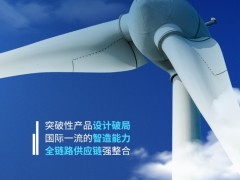 重磅發布！優谷科技自主研發15MW半直驅永磁發電機亮相2025北京國際風能展